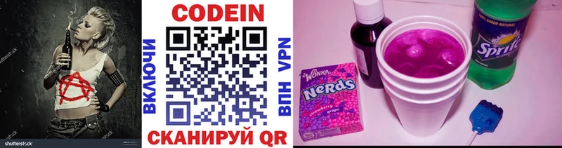наркотики  mega как войти  Codein Purple Drank  Можга 
