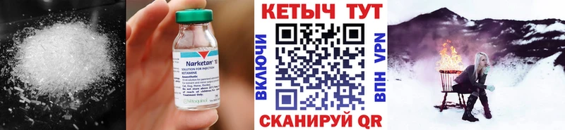 купить   Можга  Кетамин VHQ 