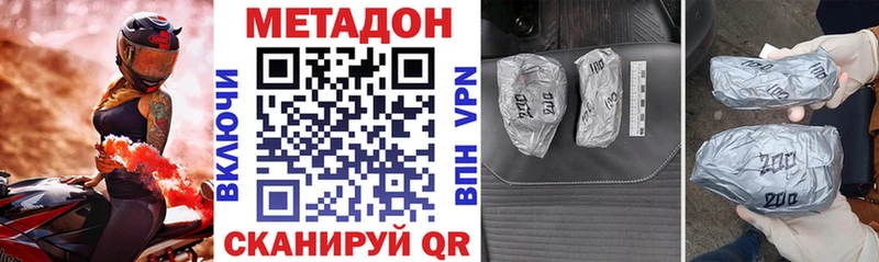 МЕТАДОН белоснежный  наркота  блэк спрут маркетплейс  Можга 